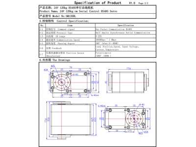 SM120BL 24V 120kg.cm Serial Control RS485 big servo robot high torque servo series